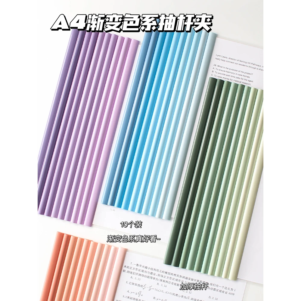 a4抽杆文件夹拉杆夹插页透明大容量资料夹公用品文具学生试卷收纳
