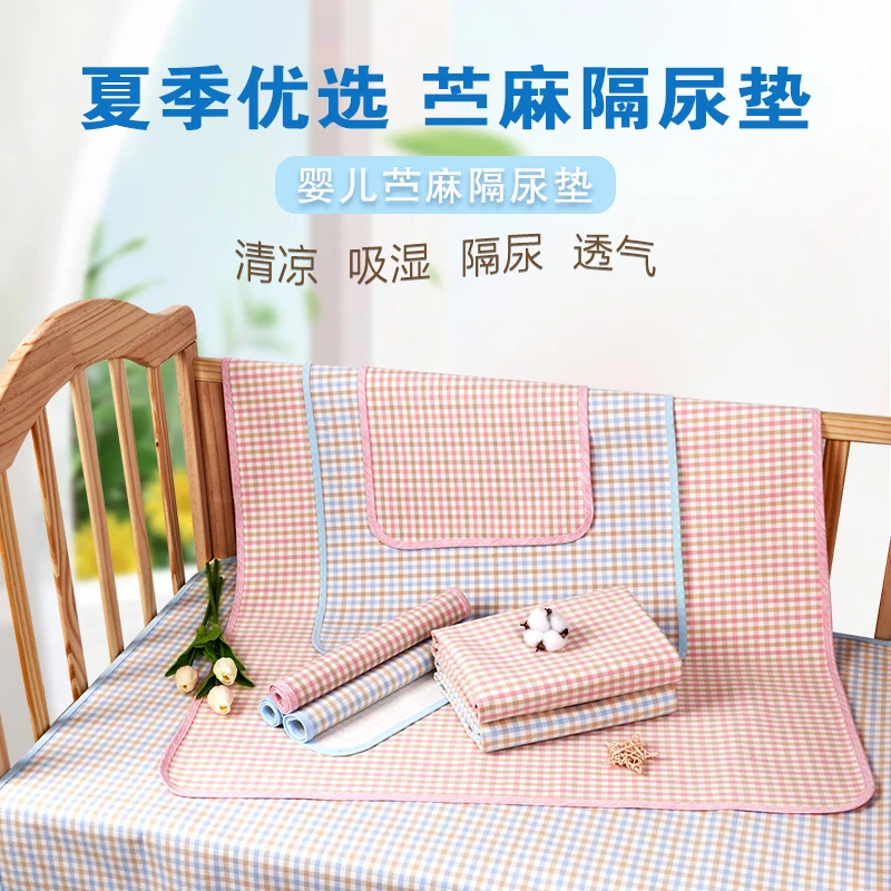 小孩苎麻两用隔尿垫防滑防尿垫成人可机洗护理垫夏季双面护理垫