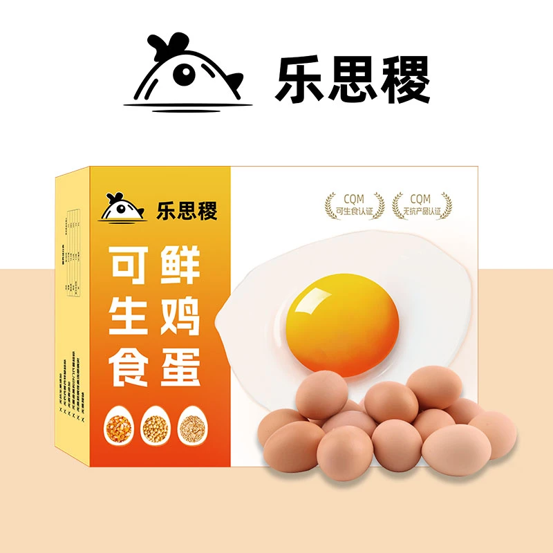 乐思稷鸡蛋可生食30枚×1箱生吃的鸡蛋