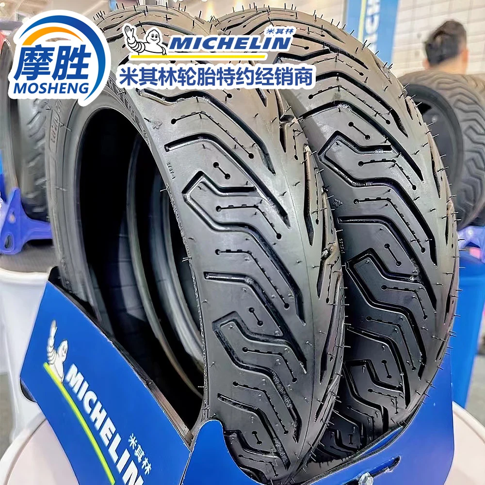 米其林city2saver半热熔轮胎踏板摩托车电动车九号小牛真空胎防滑