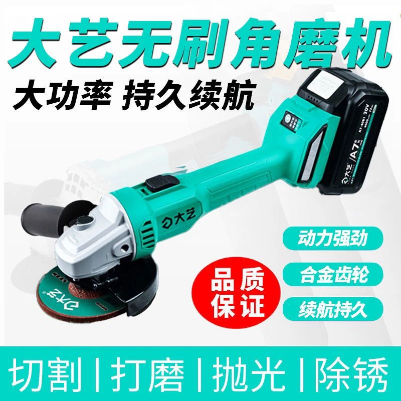 无刷充电角磨机5801/5802锂电池打磨机多功能切割机抛光机