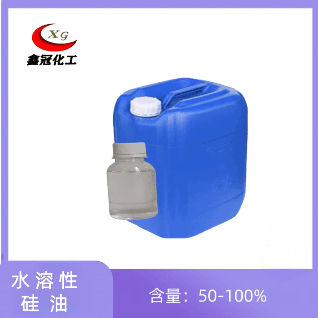 无色透明水溶性硅油204防粘硅油防静电润滑光亮玻璃水用