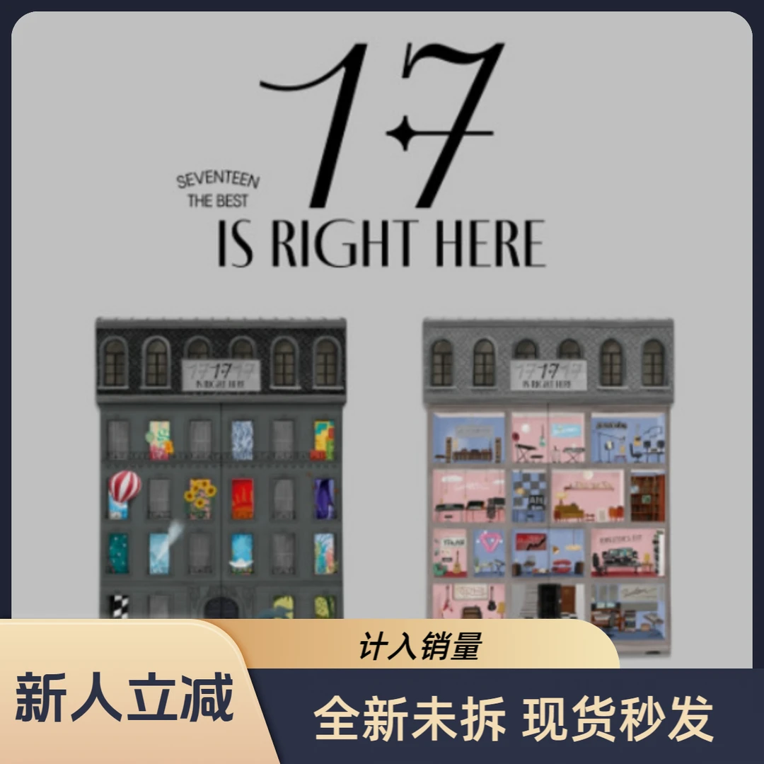 【SEVENTEEN精选专】最新Seventeen回归精选专PB专正品全新未拆专辑