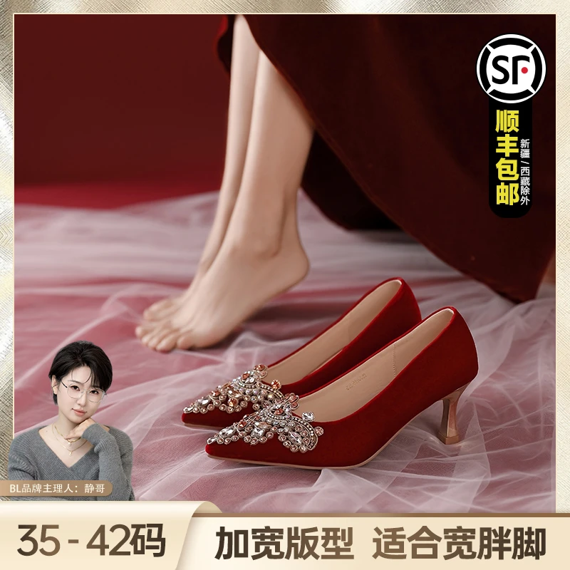 BL静哥加宽大码女鞋HS33108 秀禾新娘鞋婚宴鞋中式婚鞋红高跟鞋女