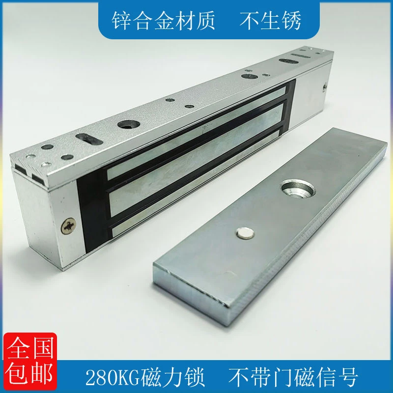 门禁磁力锁门禁锁电子门锁适用木门铁门防火玻璃门280KG电锁
