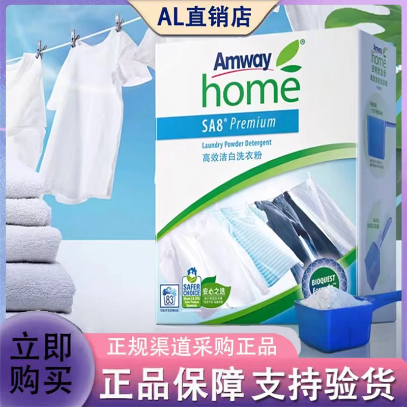 洁白洗衣粉1kg高效衣物防锈去渍洗衣粉低泡速溶 优生活家庭装