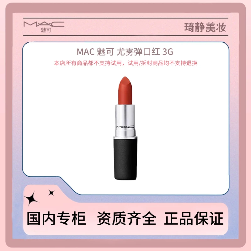 子弹头口红 707/646/612/806/108 3g 哑光滋润 显白