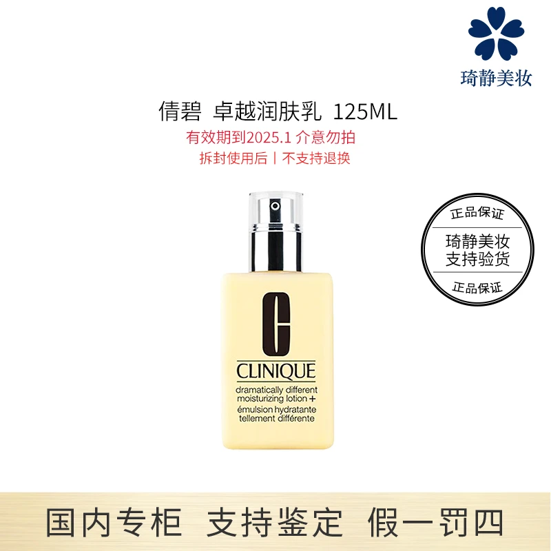 Clinique/倩碧卓越润肤乳125ml黄油补水面霜滋润舒缓保湿润肤霜