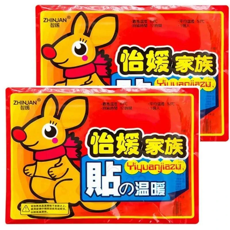 【新店福利】暖宝宝贴保暖贴女宫寒自发热贴暖贴冬季暖身贴防寒