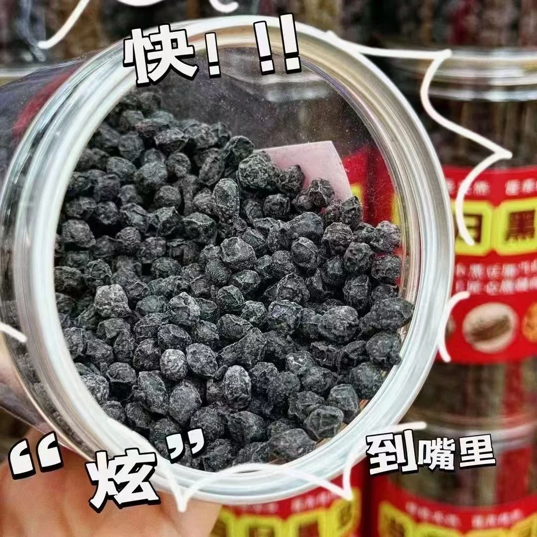 黑豆即食手工制作无添加特产零食