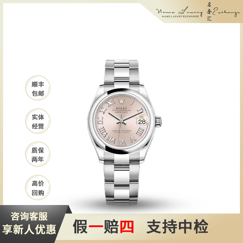全新未使用 Rolex/劳力士 日志/全套/公价58400/型号m278240-0013