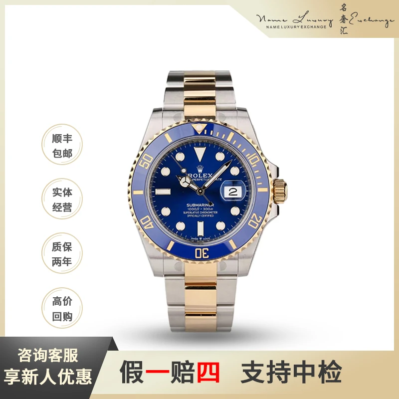 95新 Rolex/劳力士 潜航者/全套/公价135900/型号m126613lb-0002