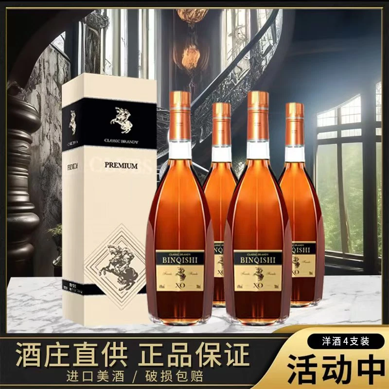 宾骑士·法兰克斯XO白兰地 700ml 40%vol 四支装【N】