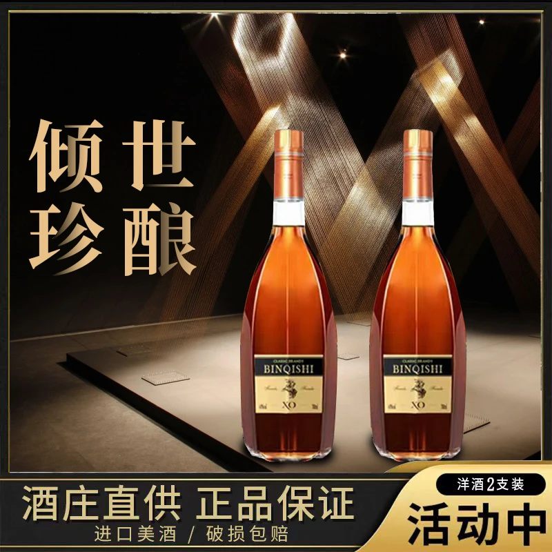 宾骑士法兰克斯XO白兰地40%vol 700ml双支装