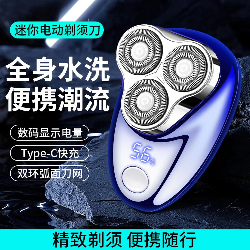 【父亲节必备礼盒装】新品刮胡刀全身水洗IPX6磁吸刀头电动剃须刀