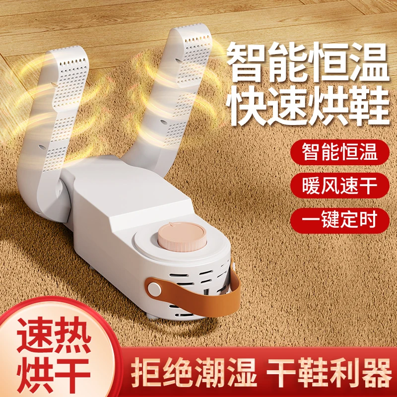 升级款烘鞋器家用智能紫光除湿去臭干鞋器便携式折叠暖靴烘干器