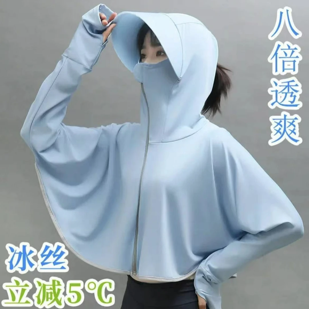 【新疆包邮】夏季大帽檐冰丝防晒衣女户外骑行防晒服防紫外线