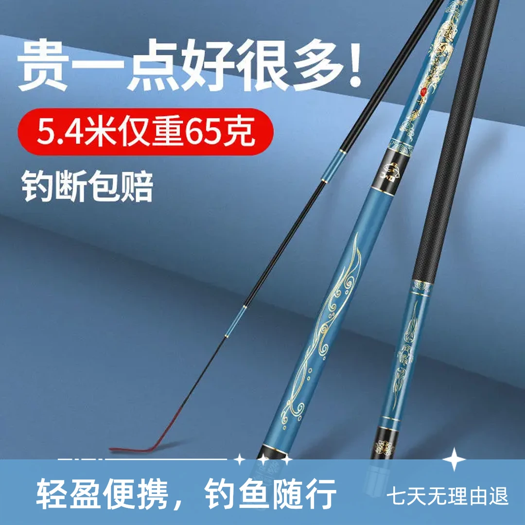 淼漫特价达瓦斩神钓鱼竿手竿碳素超轻超硬19调28调鲫鲤大物台钓竿
