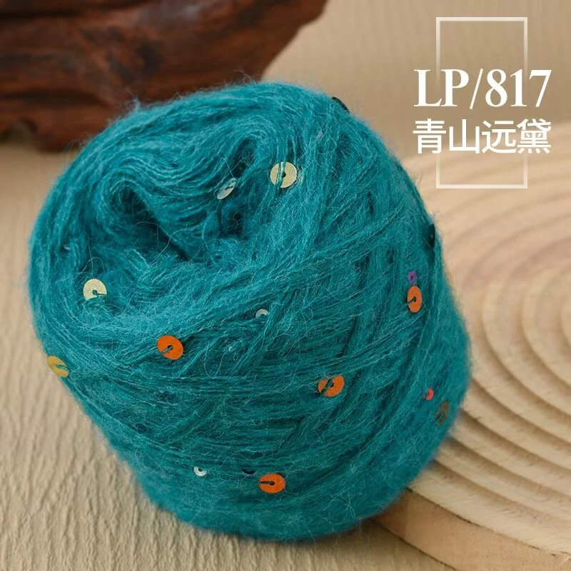 大小亮片马海毛线羊毛线手工编织diy材料包钩针棒针围巾帽子披肩