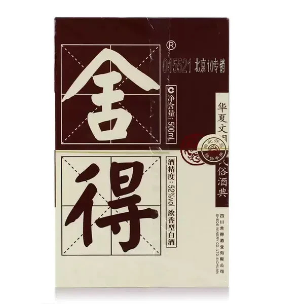 舍得品味舍得·五代5代 500ml