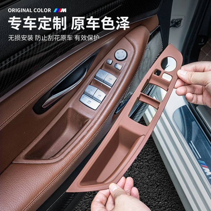 宝马5系车门内拉手520 523 525 530 535五系门把手内侧扶手保护套