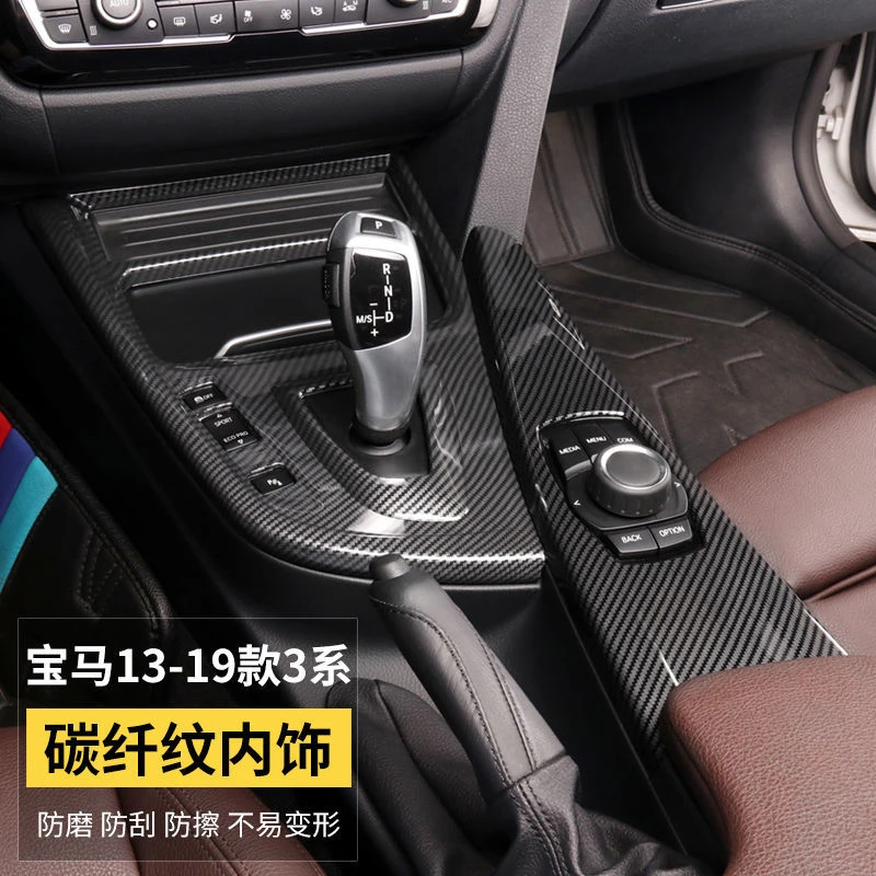 宝马3系碳纤纹内饰三系GT320li改装中控面板车内饰配件装饰用品贴