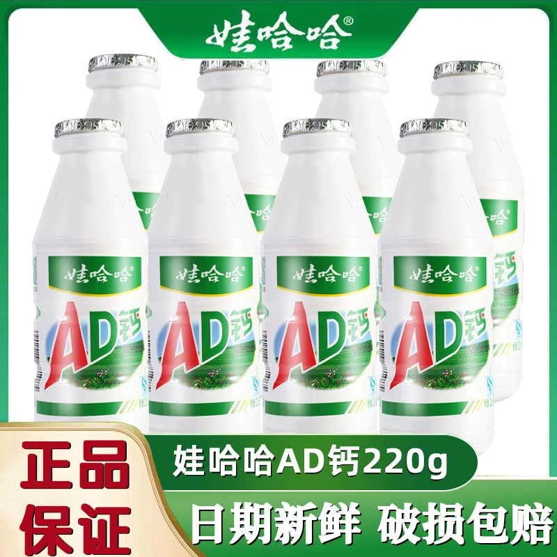 Wahaha/娃哈哈220g*8瓶早餐非牛奶儿童哇哈哈乳酸奶童年怀旧饮料