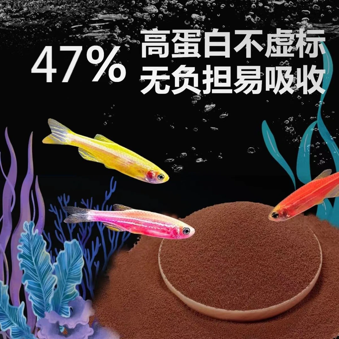 小颗粒孔雀鱼食冰鲜红虫健康丰年虾金鱼红虫蚯蚓颗粒红虫液食蚊鱼