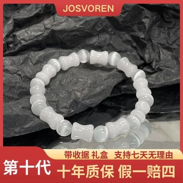 新中式猫眼手链不褪色-200斤内可戴