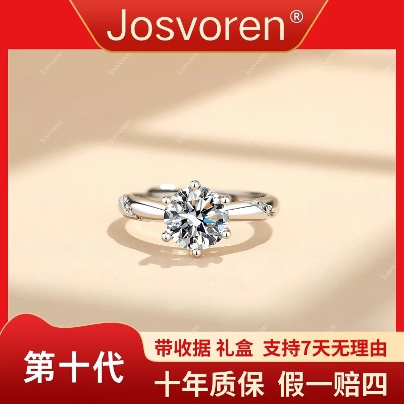 第十代 通灵六爪戒指200分-活口圈可调节-女款结婚戒指