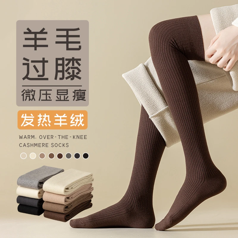 羊毛袜过膝袜女日系秋冬款保暖加厚加绒袜子加长大腿袜毛绒长筒袜