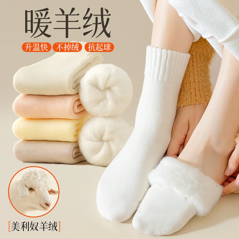 羊绒袜子女秋冬季中筒袜加厚加绒月子袜保暖地板袜冬天超厚长袜