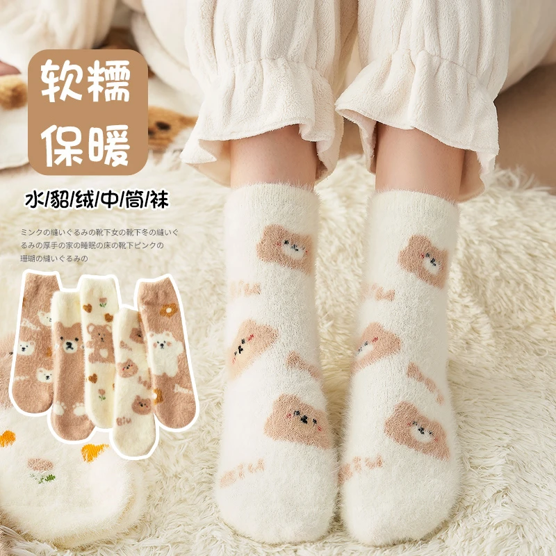 水貂绒袜子女中筒袜春秋季加绒加厚毛茸家居珊瑚绒睡眠松口月子袜