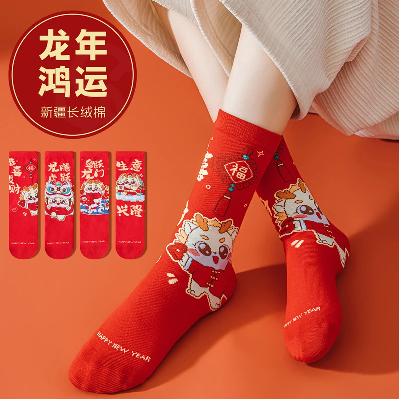 礼盒装红袜子女中筒龙年本命年国潮风喜庆大红色鸿运百搭新年礼物