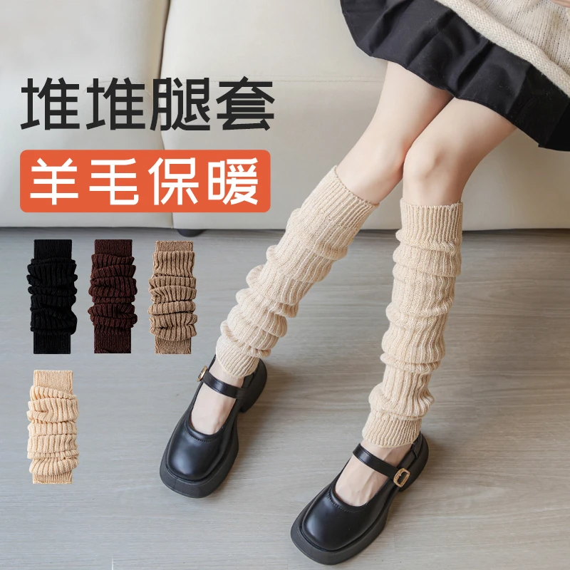 过膝长筒袜子女秋冬季羊毛堆堆袜套护膝加厚保暖y2k辣妹针织腿套