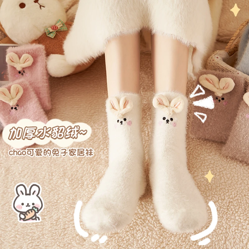 水貂绒厚袜子女中筒秋冬季卡通兔子甜美可爱加绒加厚保暖居家睡眠