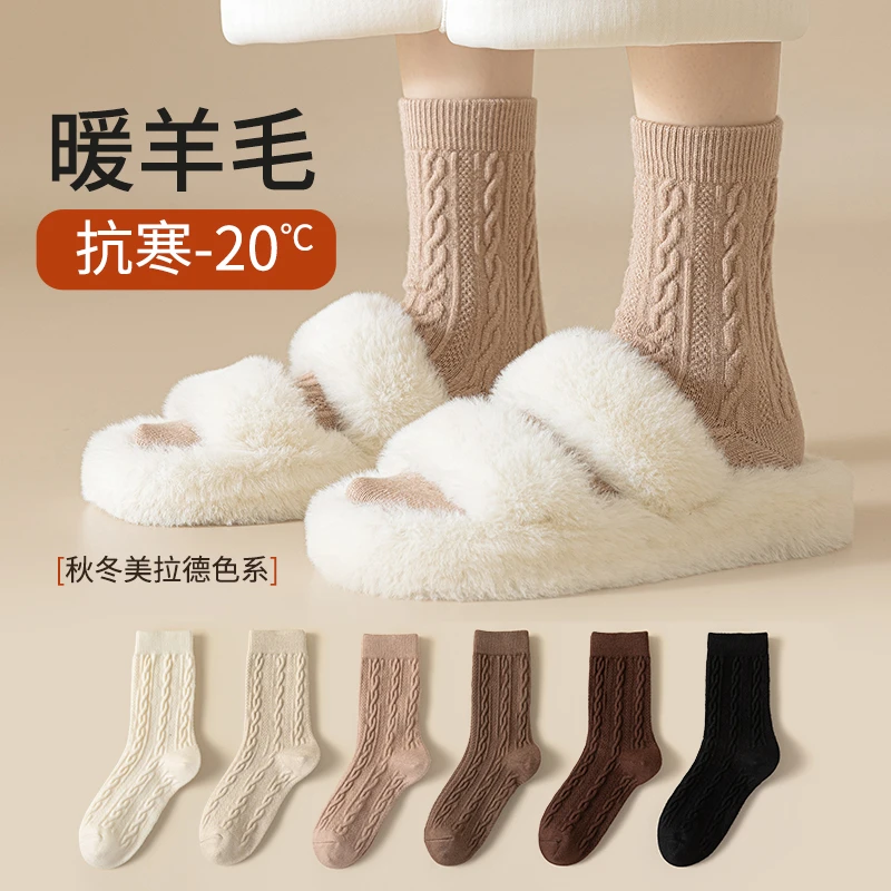 羊毛袜子女秋冬季麻花百搭美拉德系堆堆袜保暖吸汗冬天加厚中筒袜