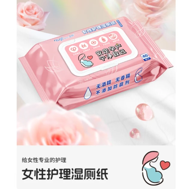 卫朴湿厕纸女性专用杀菌卫生湿巾洁厕孕妇私处护理40枚抑菌温和