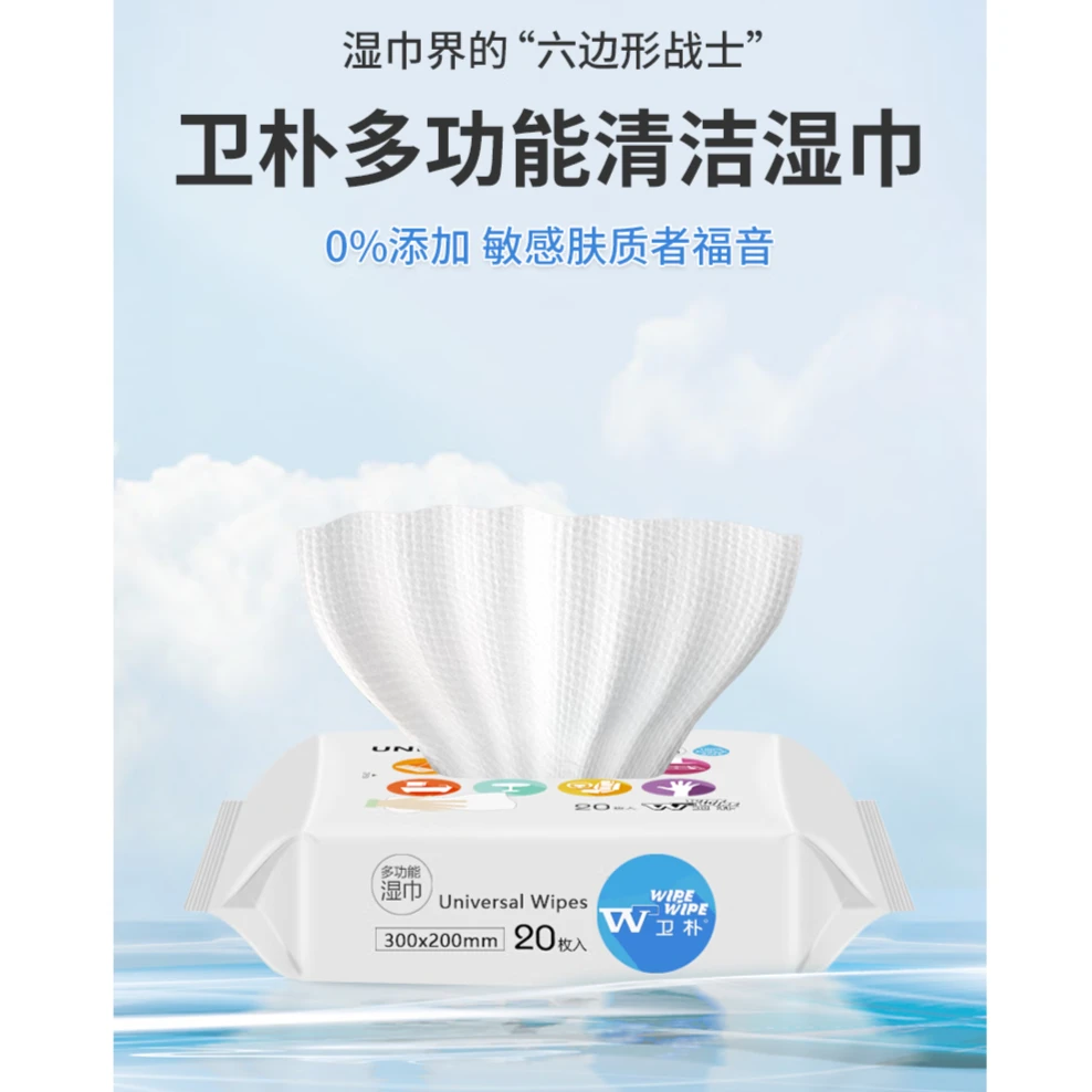 卫朴RO纯水湿巾 多功能洁肤 不含酒精0添加 超厚大尺寸20片*2包