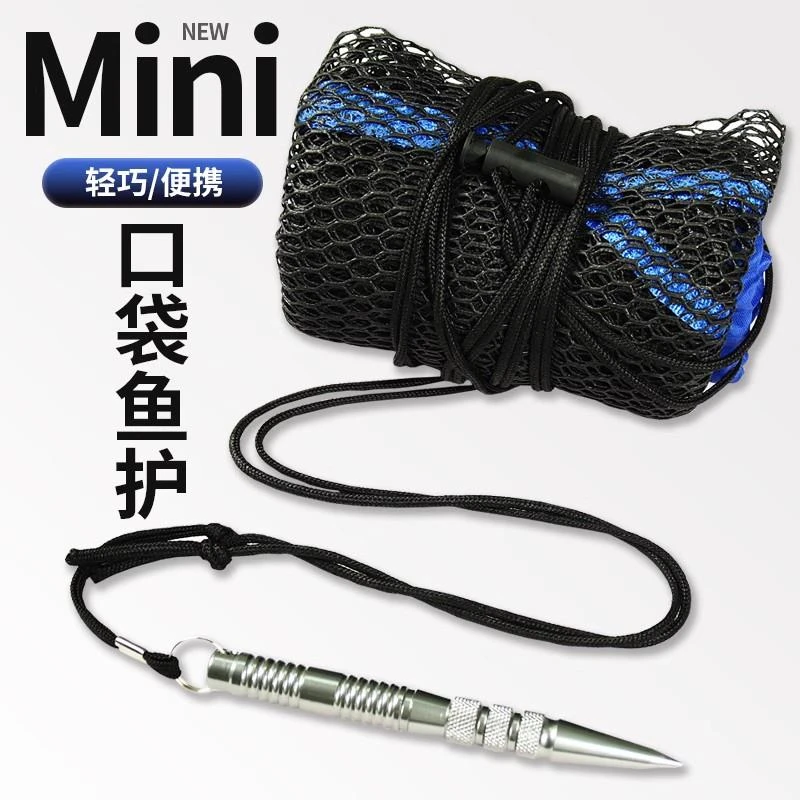 专用谷麦走钓小型便携涂胶速干折叠编织束口加长渔护网兜