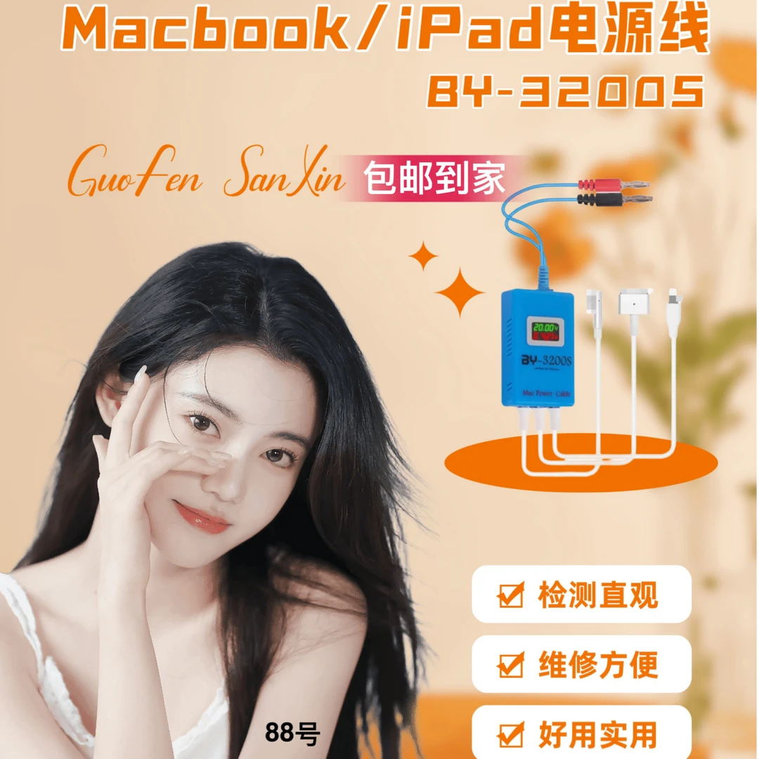 【好用到爆】08到24年苹果笔记本和iPad 主板维修单板检测电源线