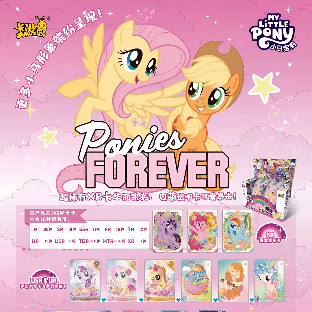 【拆盒】小马宝莉彩虹包第三弹友谊永恒卡【盲盒代拆拆开不支持退换】