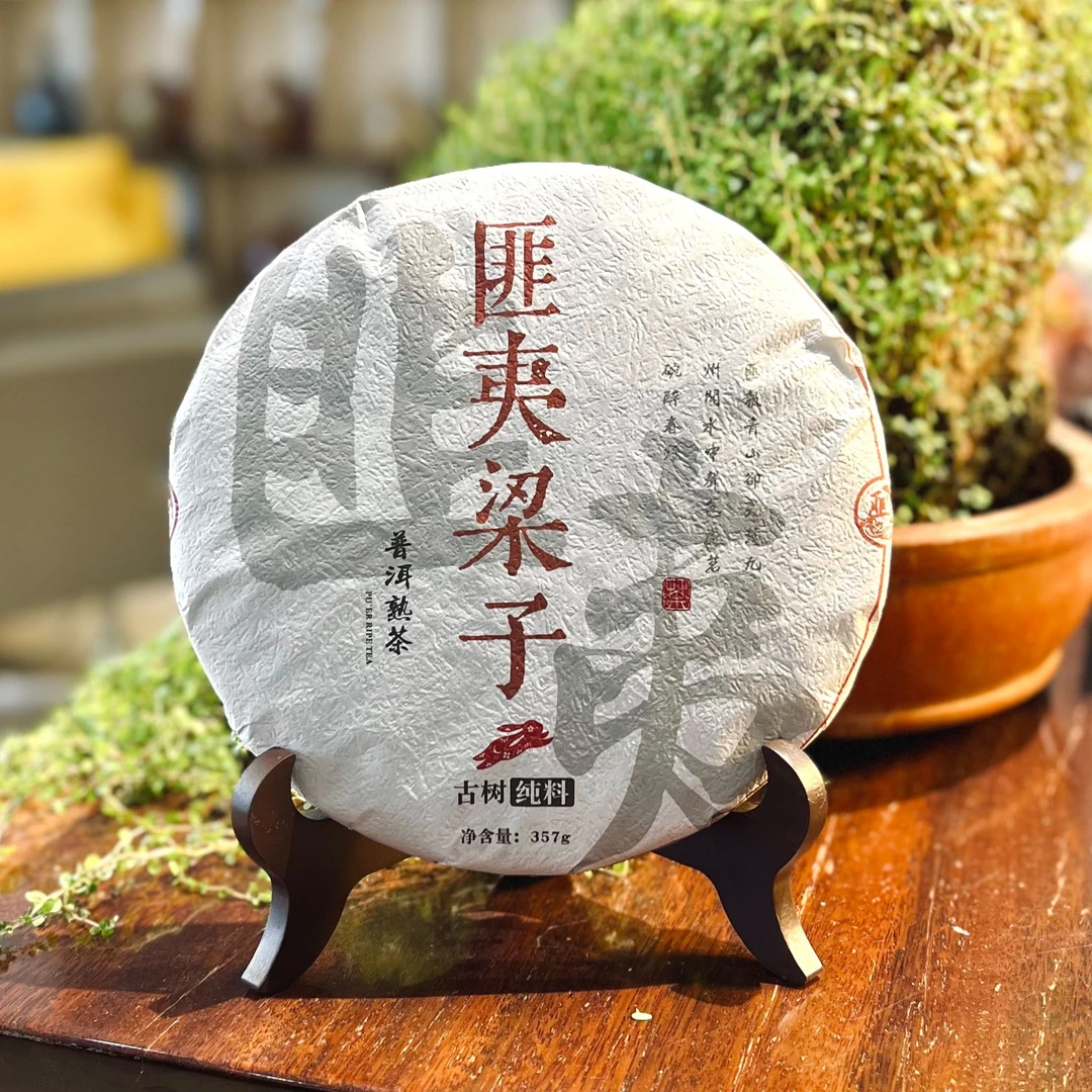 匪夷梁子古树熟茶357g饼茶