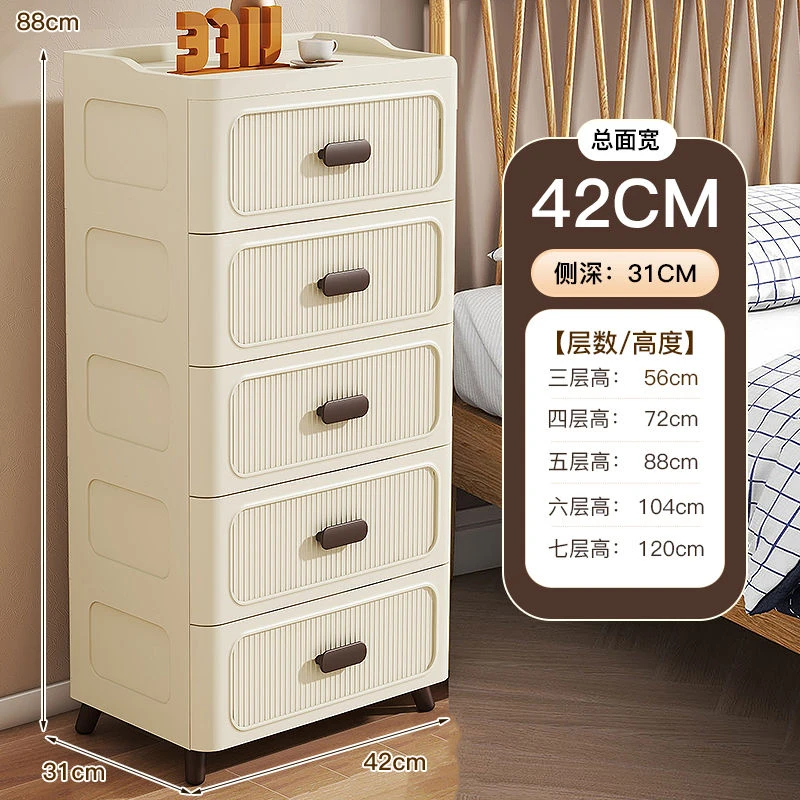 42面宽米色收纳柜抽屉式塑料客厅零食储物多层衣服卧室床头置物柜