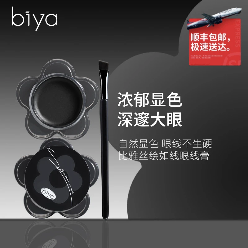 Biya 比雅 便携防水防汗持久不易晕染创新暗黑妆多用款眉粉眼线笔
