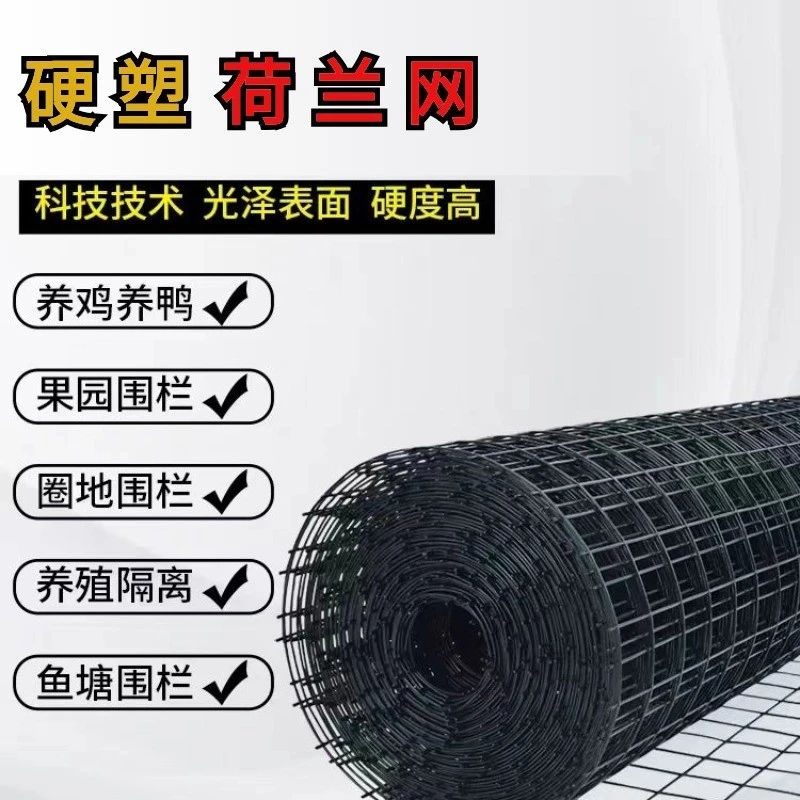 黑色铁丝网围栏小孔装饰铁网养鸡围网防黄鼠狼鸽子笼菜园果园护栏