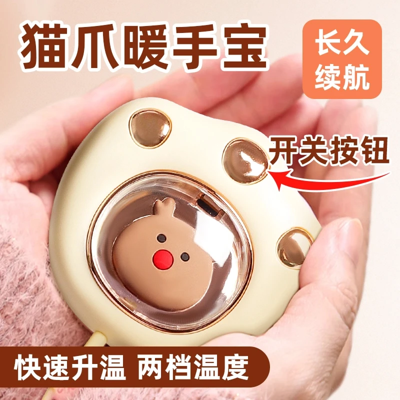【主播补贴 两单优先发货】可爱迷你猫爪暖手宝便携USB充电供暖发热