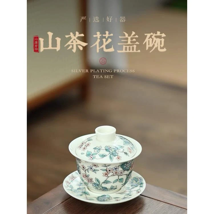 羊脂玉瓷山茶花三才盖碗功夫茶具陶瓷创意家用简约精美盖碗S08002