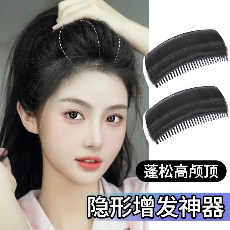垫发梳女头顶增高隐形无痕高颅顶神器蓬松自然仿真气质网红垫发器