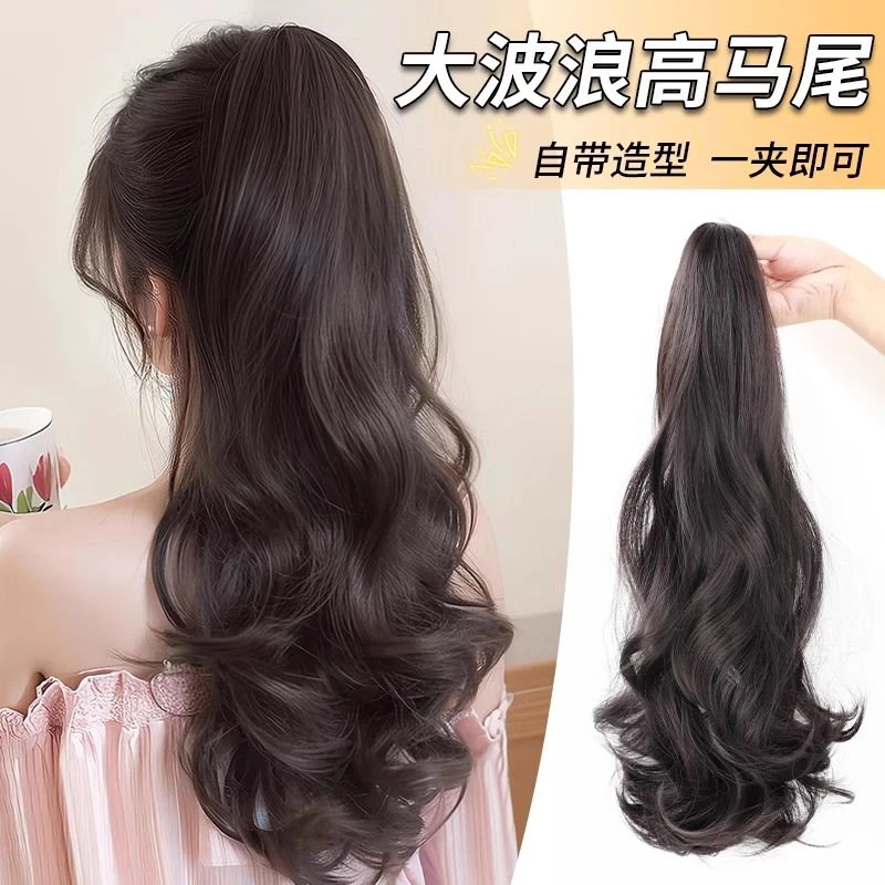 假马尾辫子女自然仿真发抓夹大波浪高马尾轻盈蓬松可扎绑带低马尾